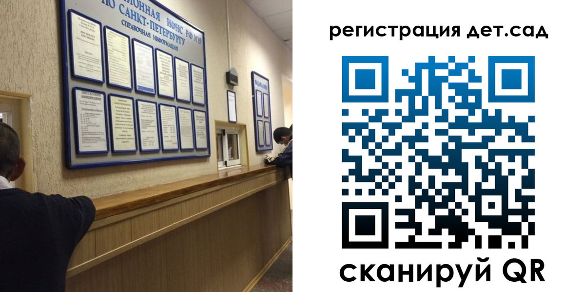 прописка регистрация в Братске