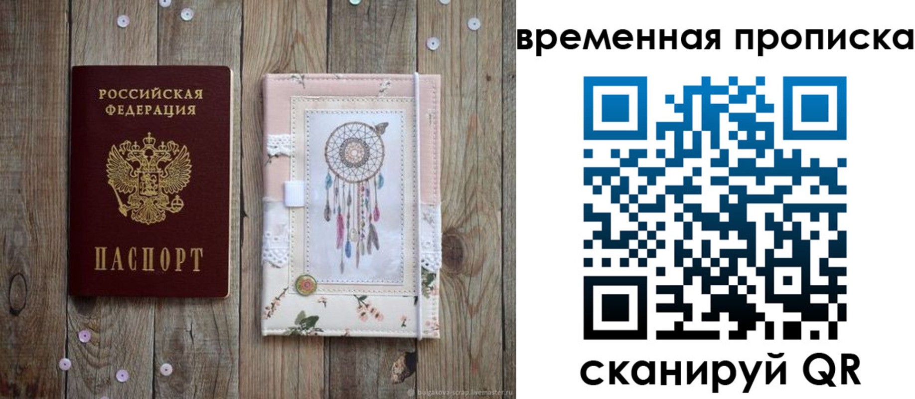 прописка гарантия в Братске
