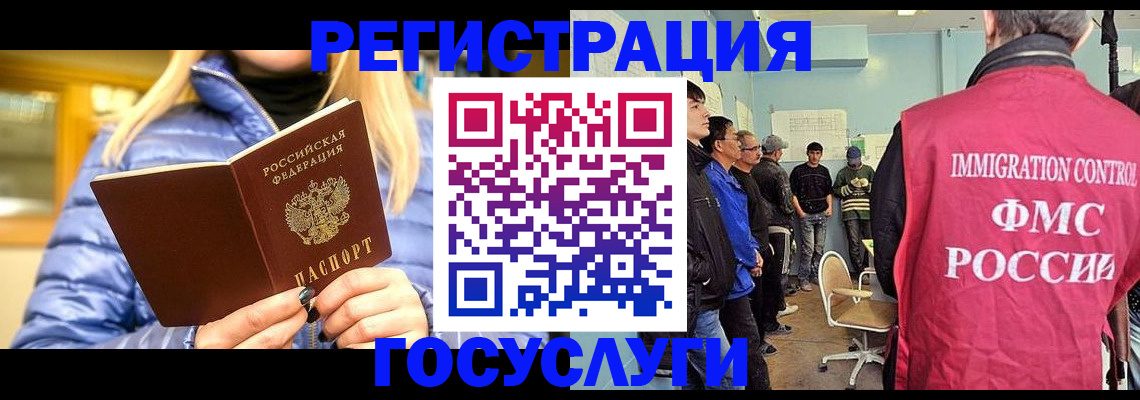 временная прописка в Братске