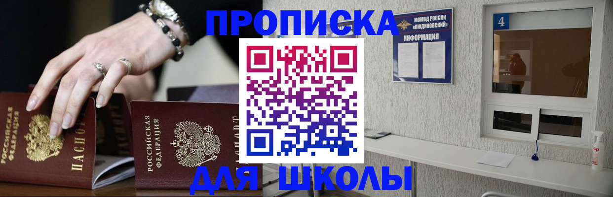 пропишу в квартире в Братске